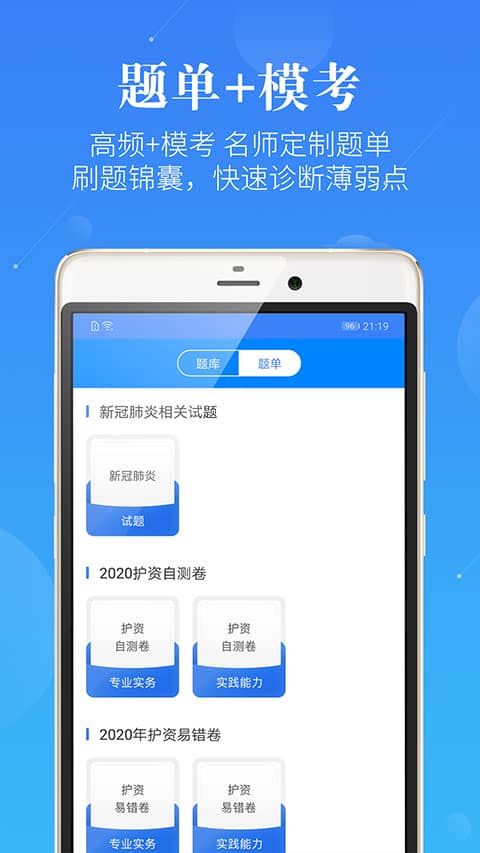 蓝基因护理学院app