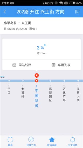 大连掌上公交app(更名大连公交)