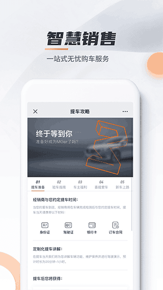 名爵汽车app软件(mg live app)