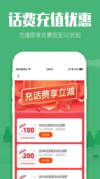 618返利app