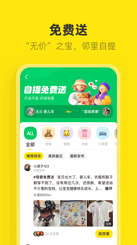 淘宝二手市场app(闲鱼)