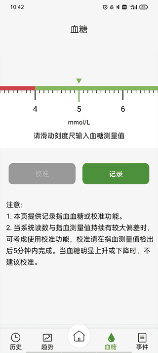 微泰动泰app