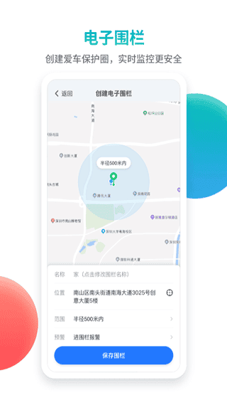 记路者行车记录仪app