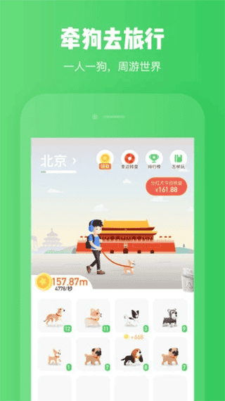 旅行世界最新版app