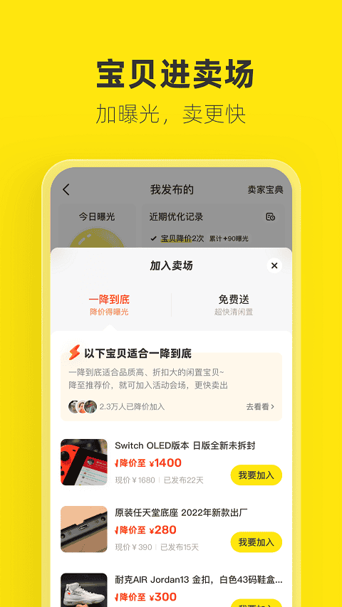 淘宝二手市场app(闲鱼)