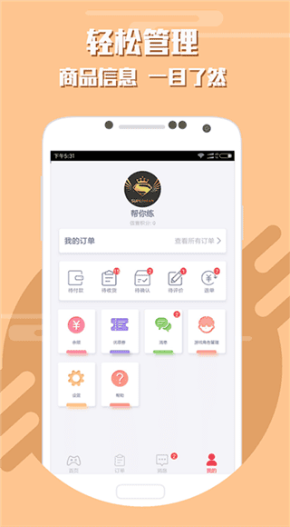 游戏代练app