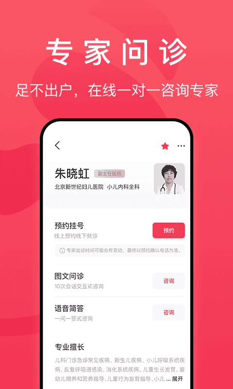 熊猫医疗手机版app