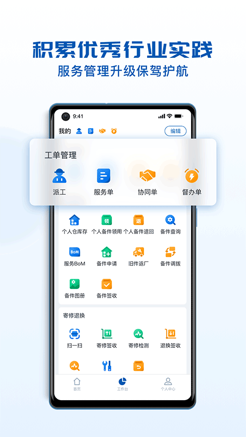 瑞云服务云app