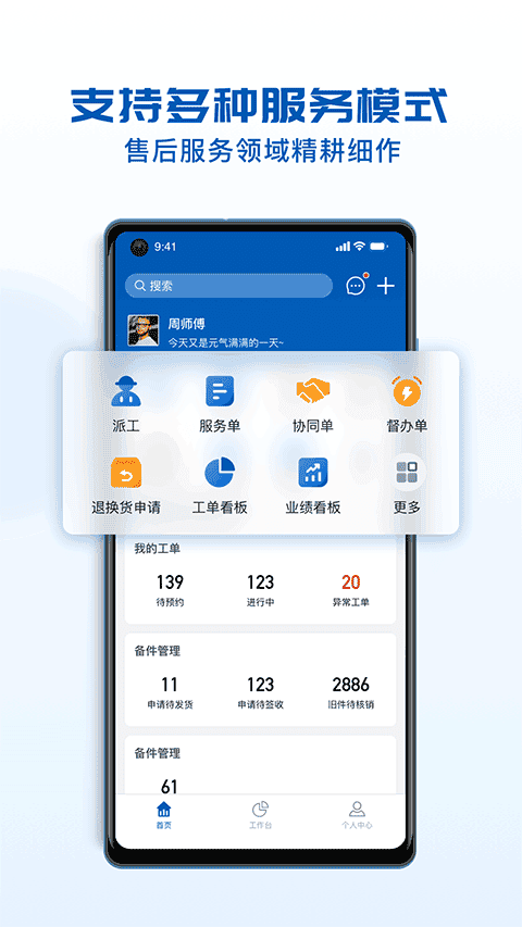 瑞云服务云app