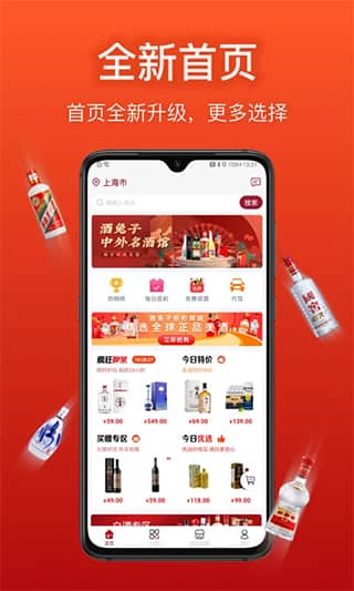 酒兔子app