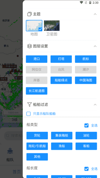 长江北斗app