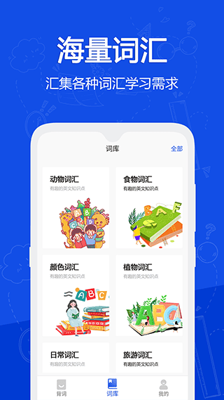 恋恋有词app