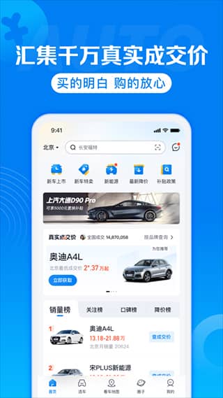 汽车报价2023报价