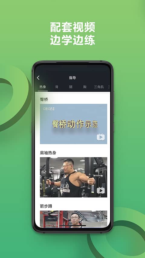 硬核健身app