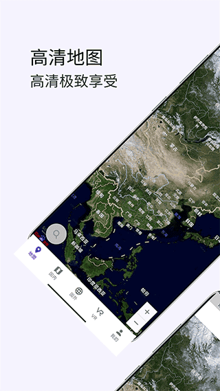 3D卫星高清街景地图app