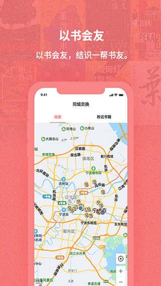 换享二手书app