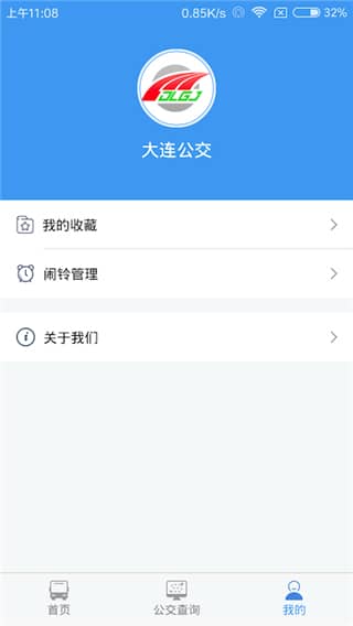 大连掌上公交app(更名大连公交)