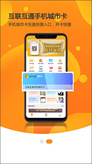 美伽汇天津一卡通app