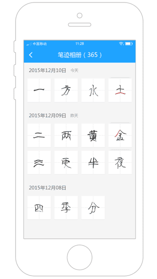 家长管理app