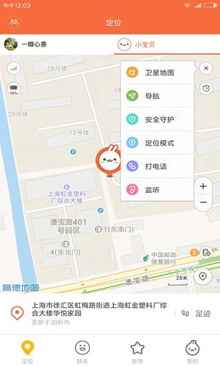 小寻app