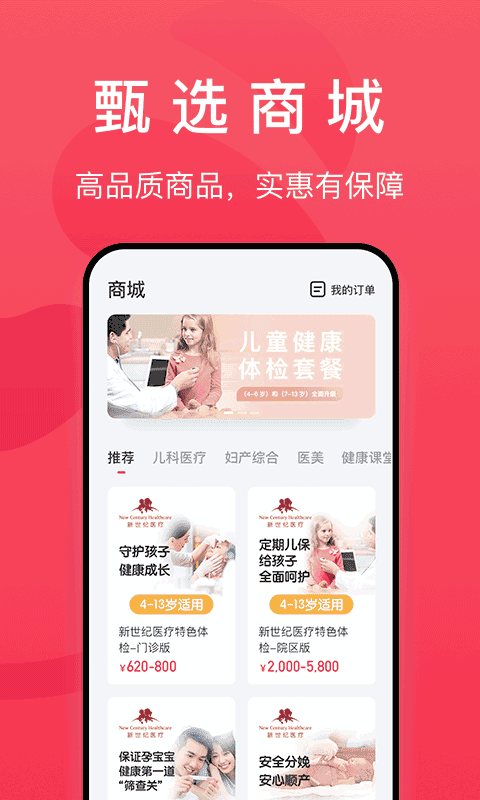 熊猫医疗手机版app