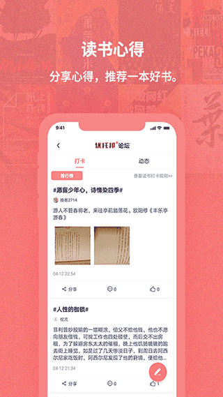 换享二手书app