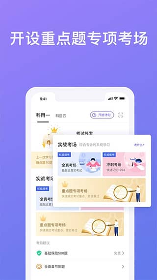 象司机官方app