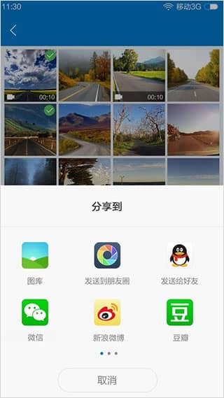 volvo on road行车记录仪app