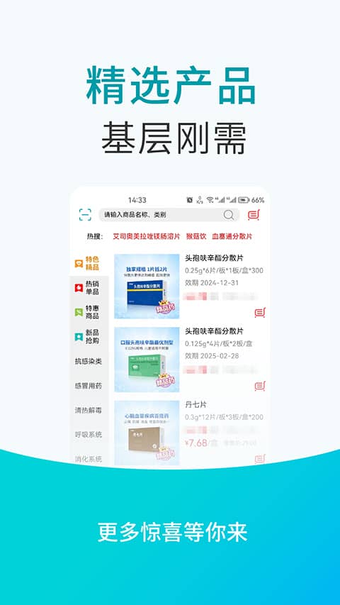 青牛医药app