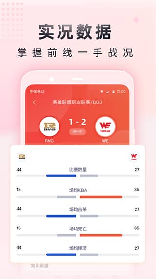 小红瓶电竞app