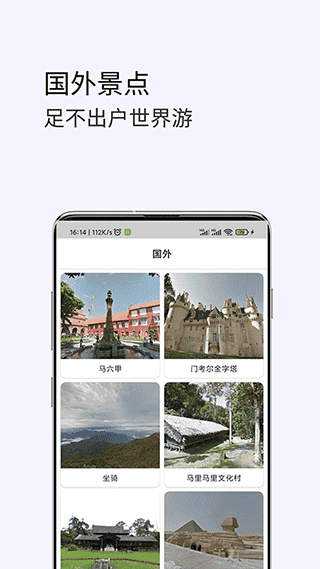 3D卫星高清街景地图app