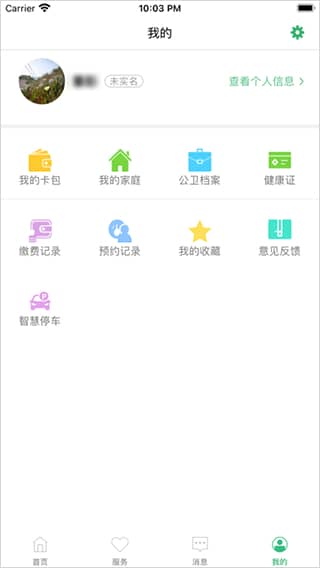 健康桐乡app