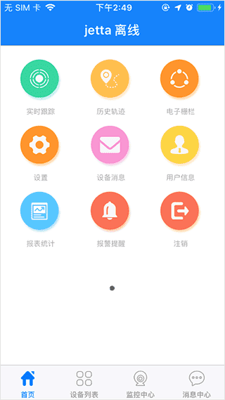 爱车生活app