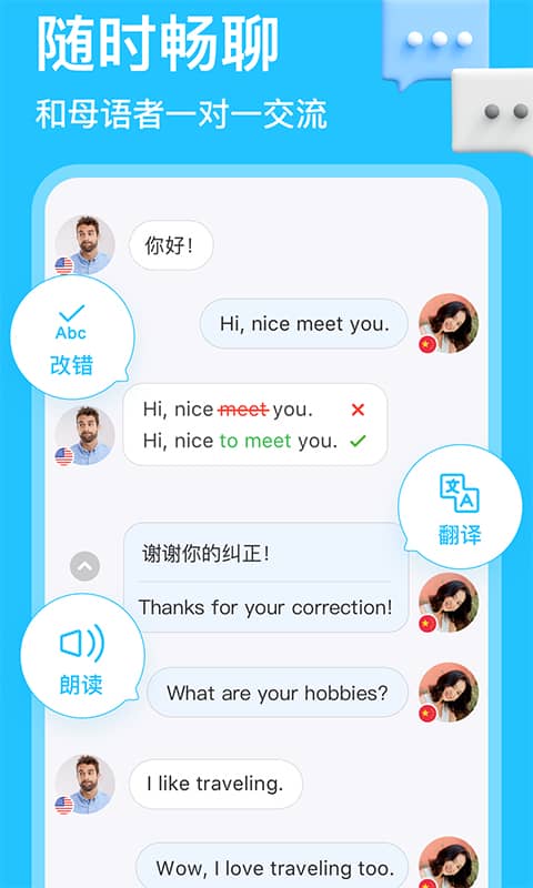 hellotalk最新版安卓版