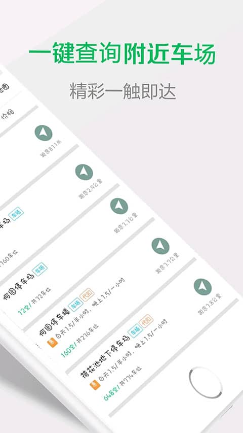 宜行扬州app