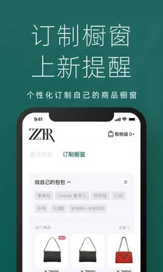 只二奢侈品二手交易平台app