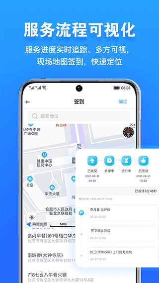 步知刷题app