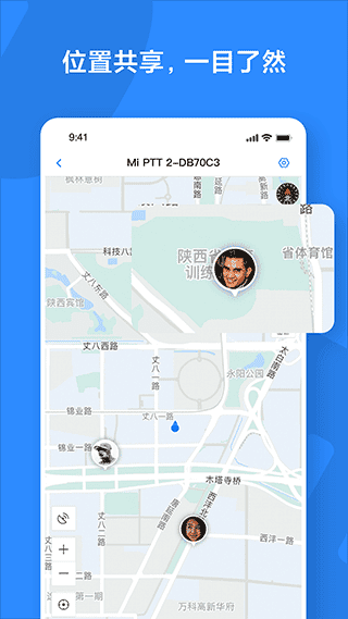 小米对讲机app