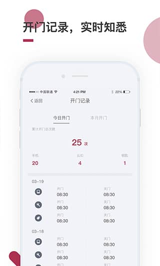 到家啦app