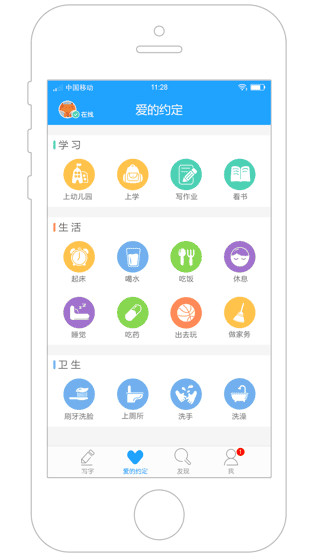 家长管理app