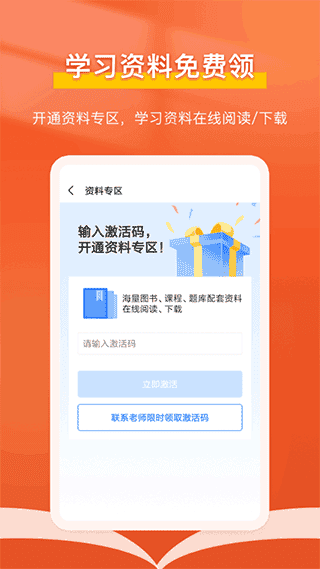 会计随时学app