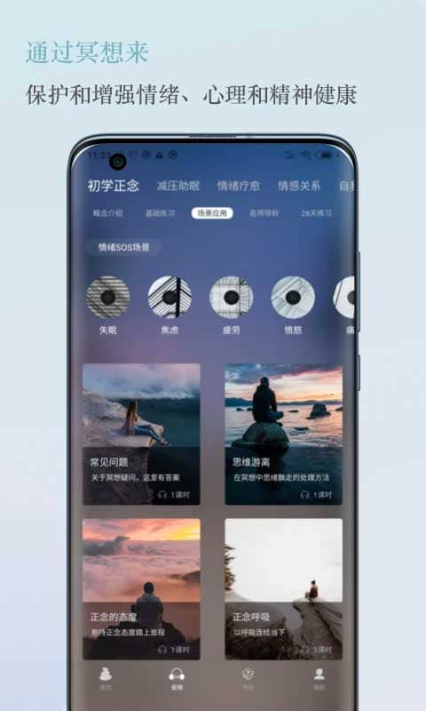 5P医学app