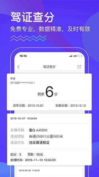 畅行临沂app