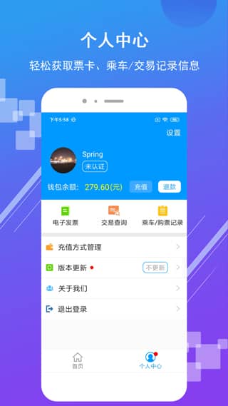 济南地铁app最新版