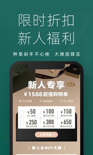 只二奢侈品二手交易平台app