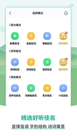 嘉铭宝宝起名取名app