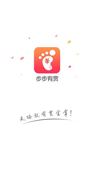 步步有赏app