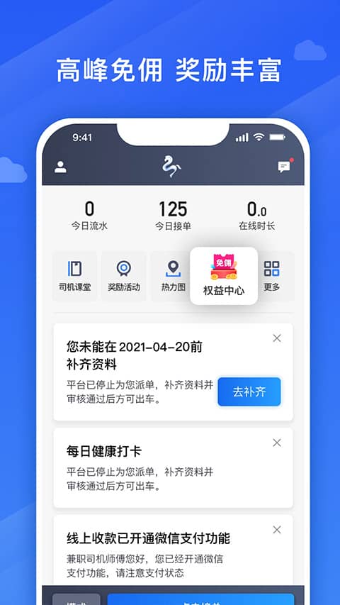 捎点宝车主app