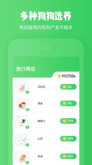 旅行世界最新版app