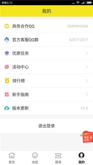 任务宝app